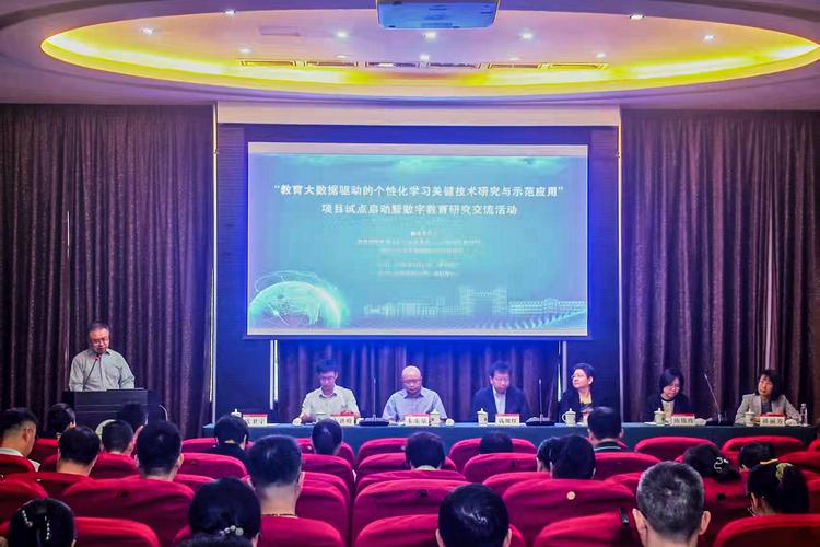 教育大数据驱动的个性化学习 国家重点研发计划的关键技术与示范探索