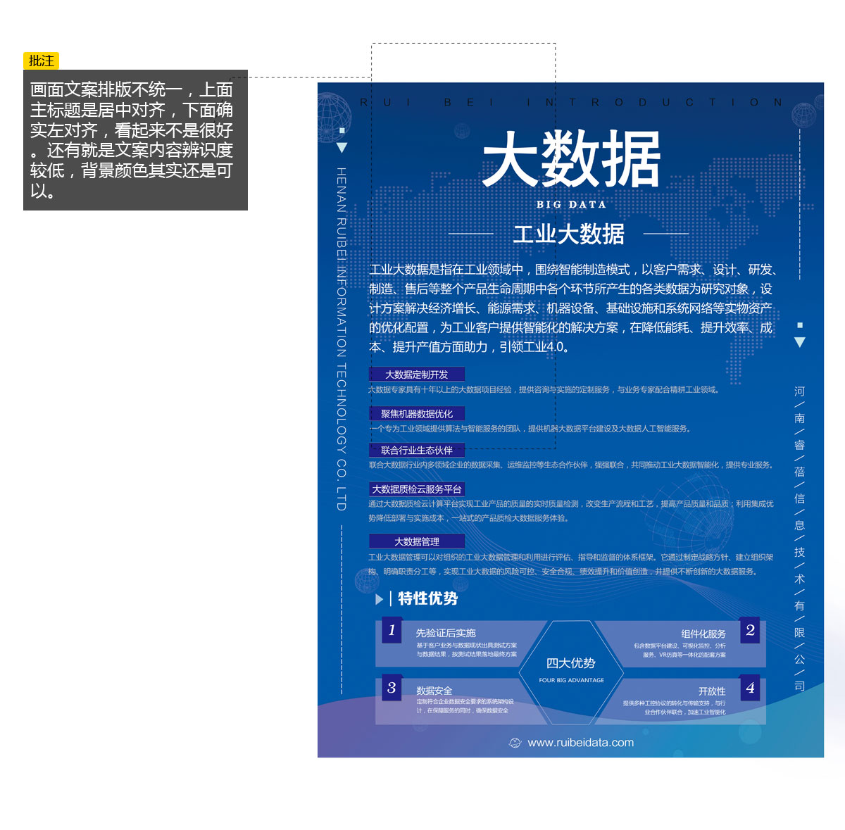 工业大数据与科技研发 驱动智能未来的核心引擎