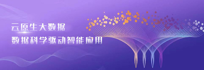 聚数智之力，铸研发之芯——2023中国软件研发创新科技峰会大数据科技研发专题综述
