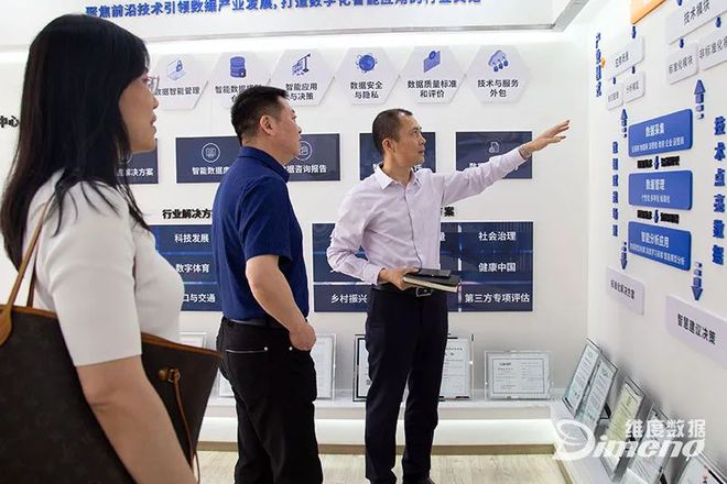 无锡惠山经济开发区经济发展局莅临维度数据科技考察调研，共探大数据科技研发新篇章