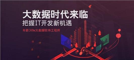 郑州大数据培训机构综合评析 实力与靠谱度榜首公布